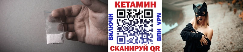 Купить закладки  Кущёвская  КЕТАМИН VHQ 