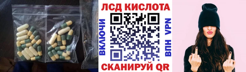LSD-25 экстази кислота  Купить  Кущёвская 