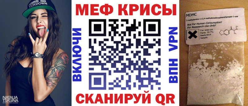 Мефедрон мяу мяу  Купить закладки  Кущёвская 